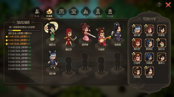 图片[11]-​​大侠立志传：碧血丹心 手机版（Hero's Adventure）安卓APK下载​​-蒸汽游戏宝库 - 高质量Steam单机游戏下载站