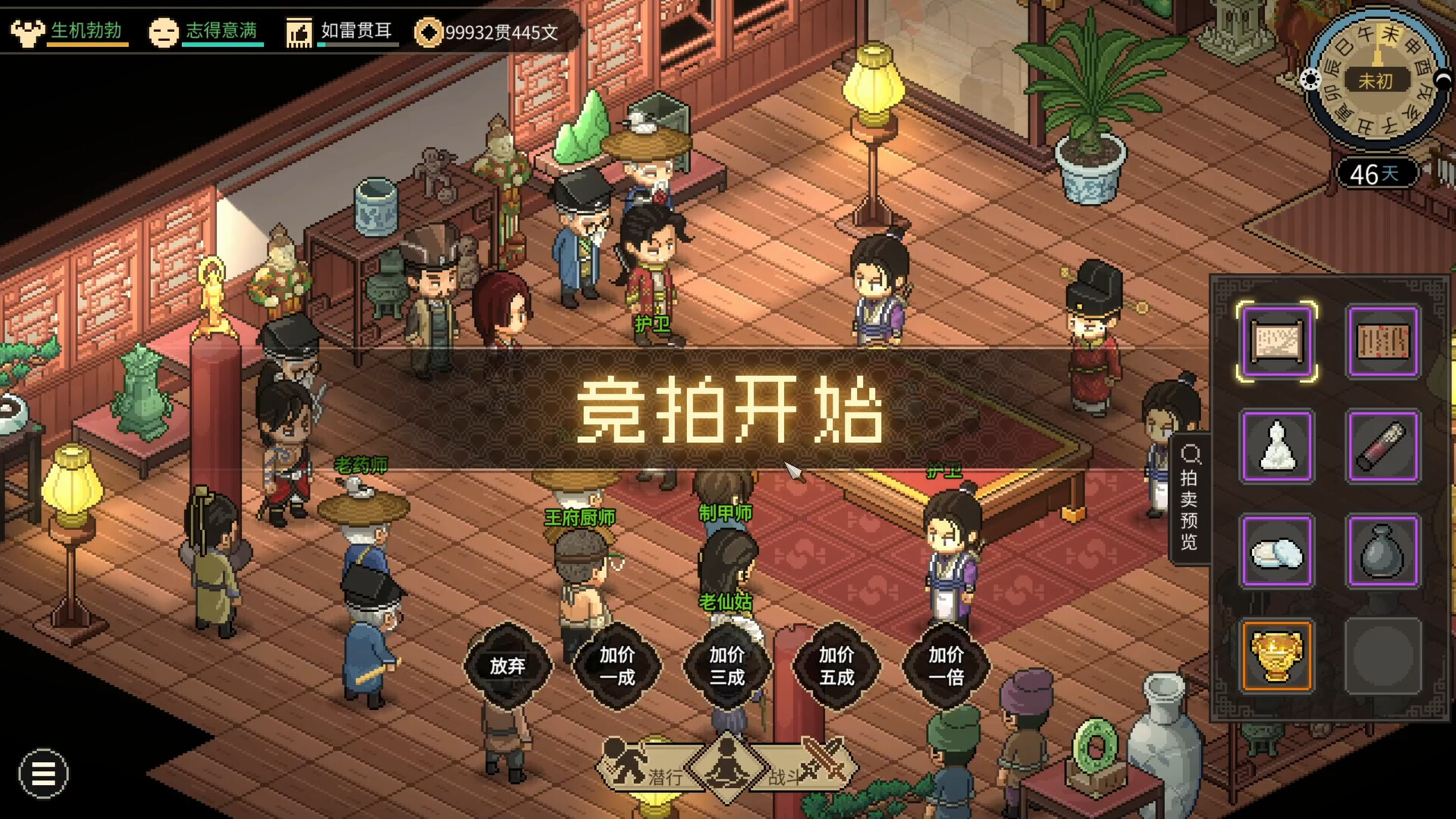 大侠立志传：碧血丹心|v1.2.618b75|全DLC|官方中文|支持手柄|Hero's Adventure - 13