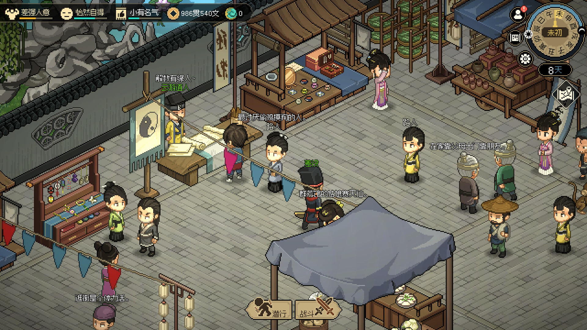 大侠立志传：碧血丹心|v1.2.618b75|全DLC|官方中文|支持手柄|Hero's Adventure - 14