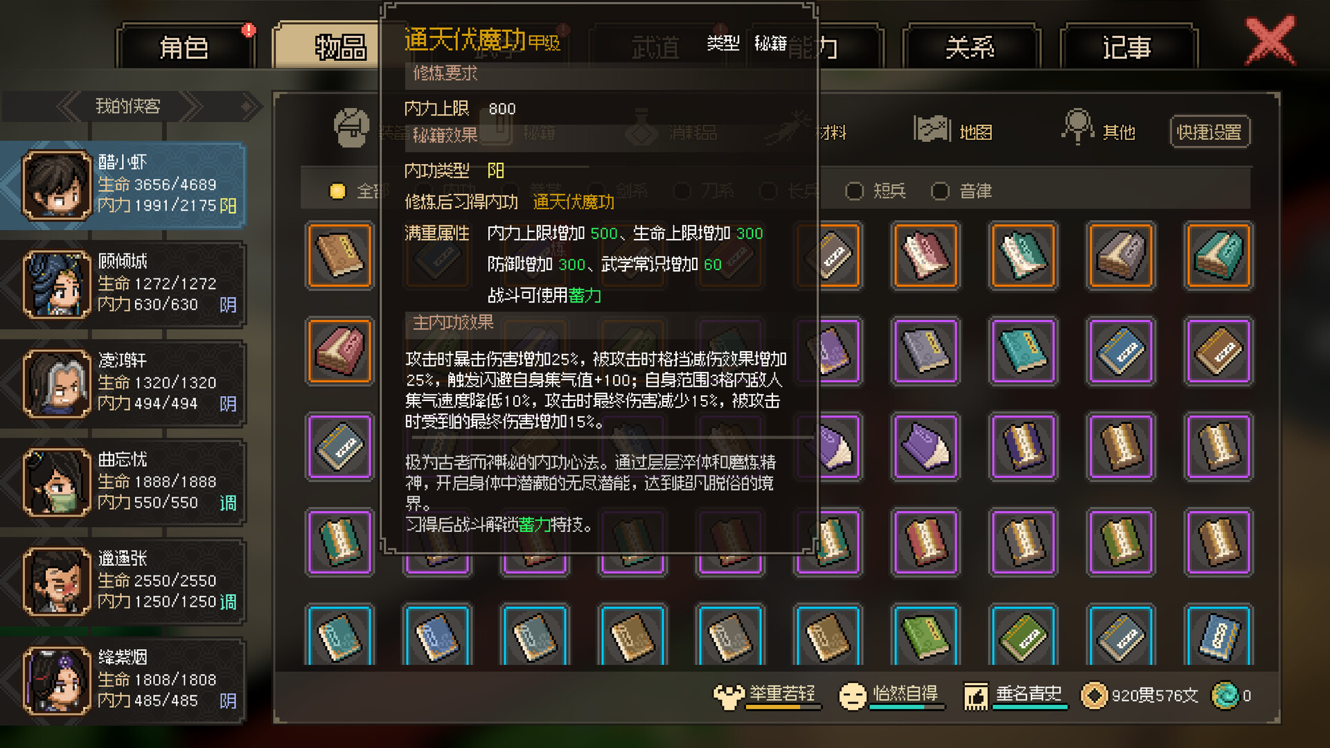 游戏截图 4