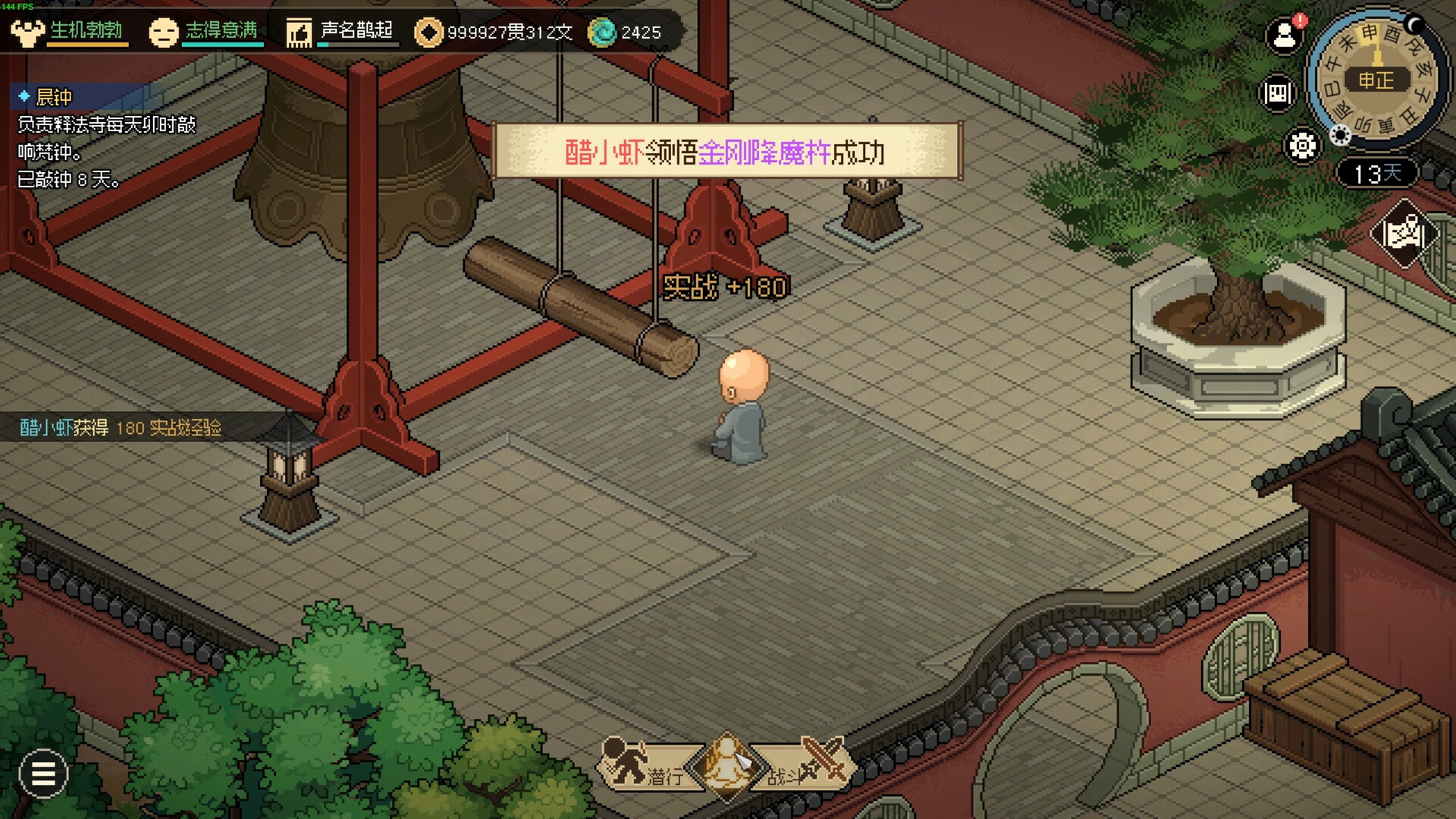 大侠立志传：碧血丹心|v1.2.618b75|全DLC|官方中文|支持手柄|Hero's Adventure - 16