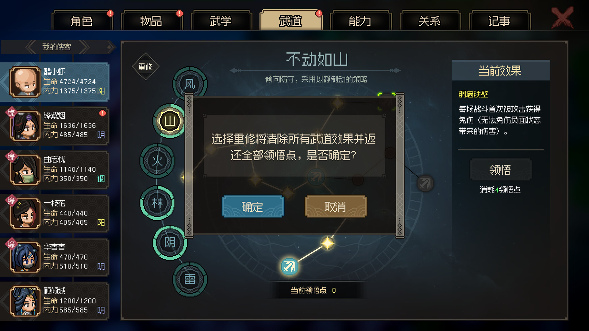 大侠立志传：碧血丹心|v1.2.618b75|全DLC|官方中文|支持手柄|Hero's Adventure - 15