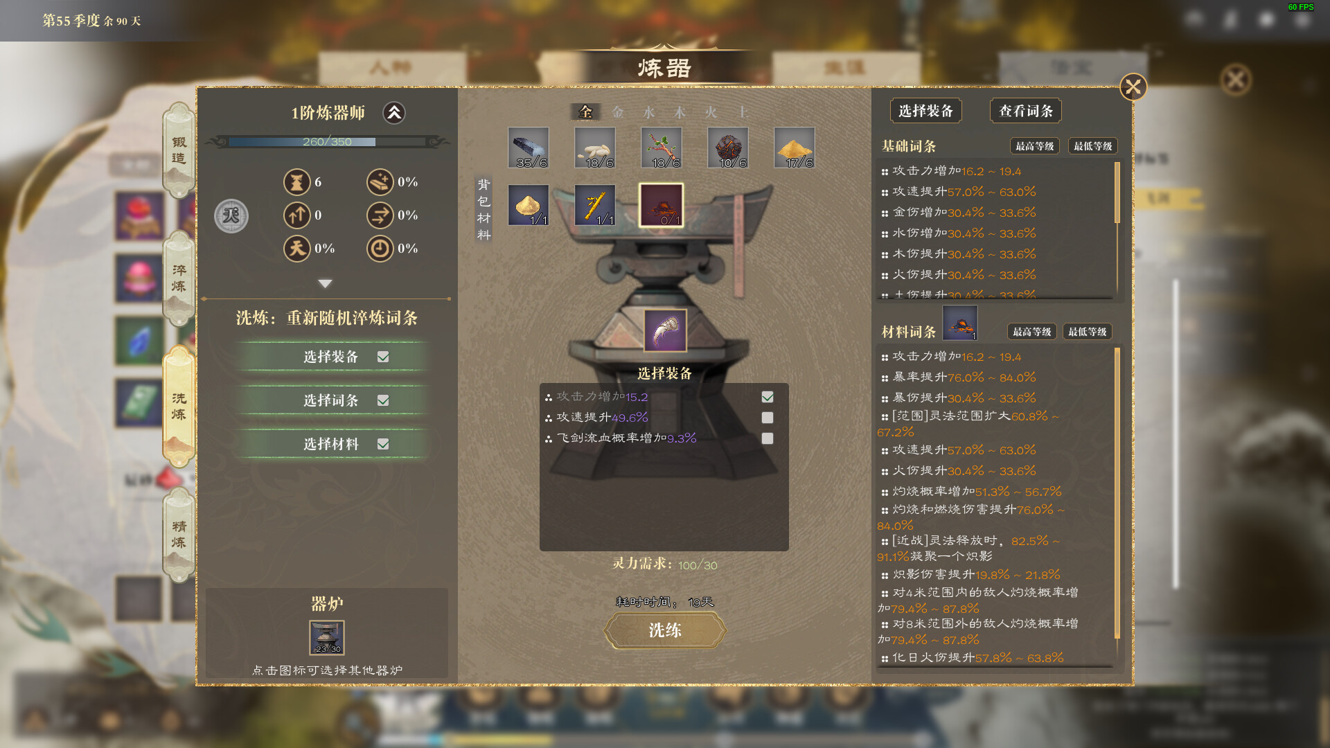 道衍诀 - 15