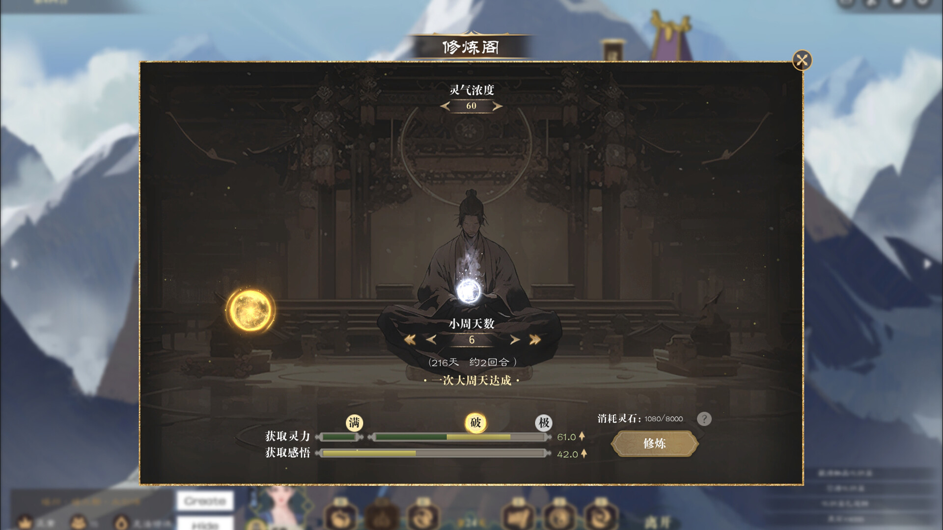 道衍诀 - 11
