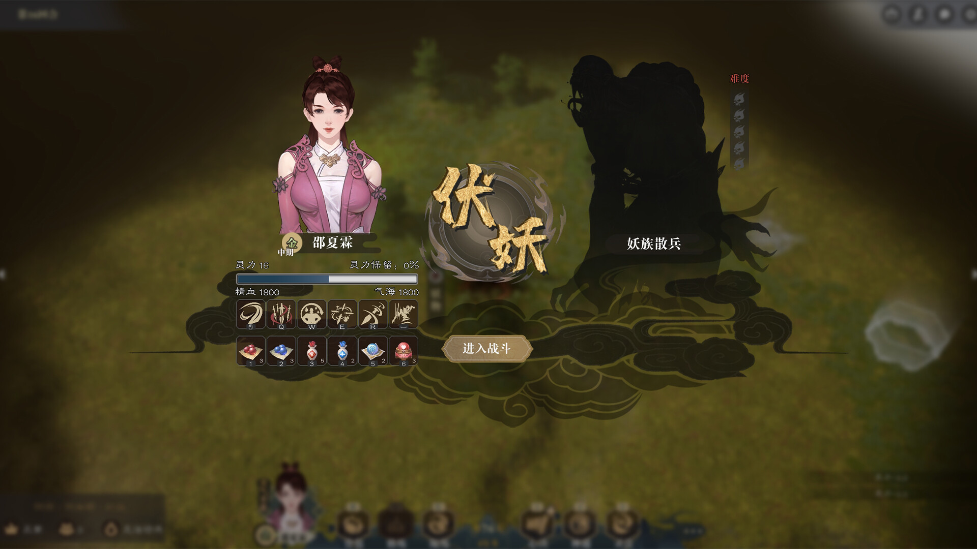 道衍诀 - 18