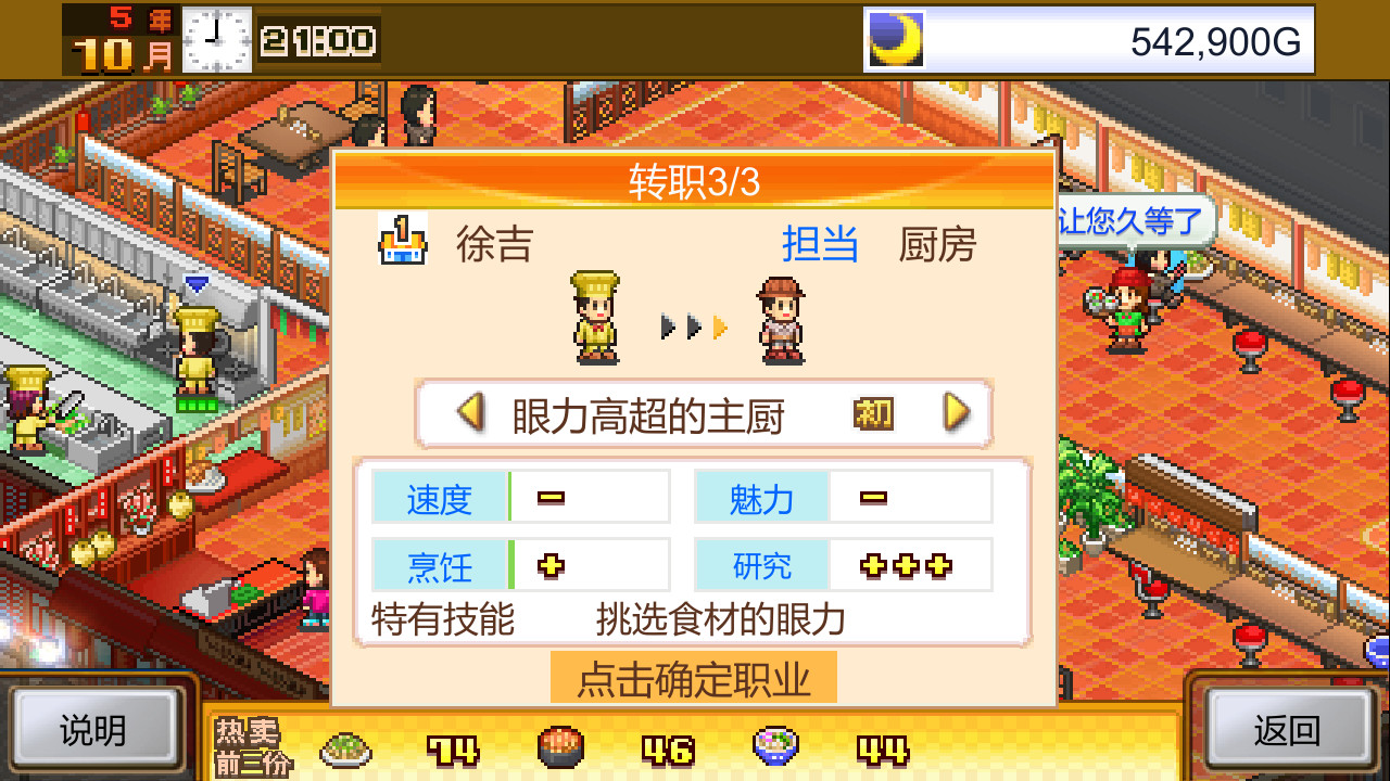 美食梦物语|100M大小|官方中文|支持手柄|Cafeteria Nipponica