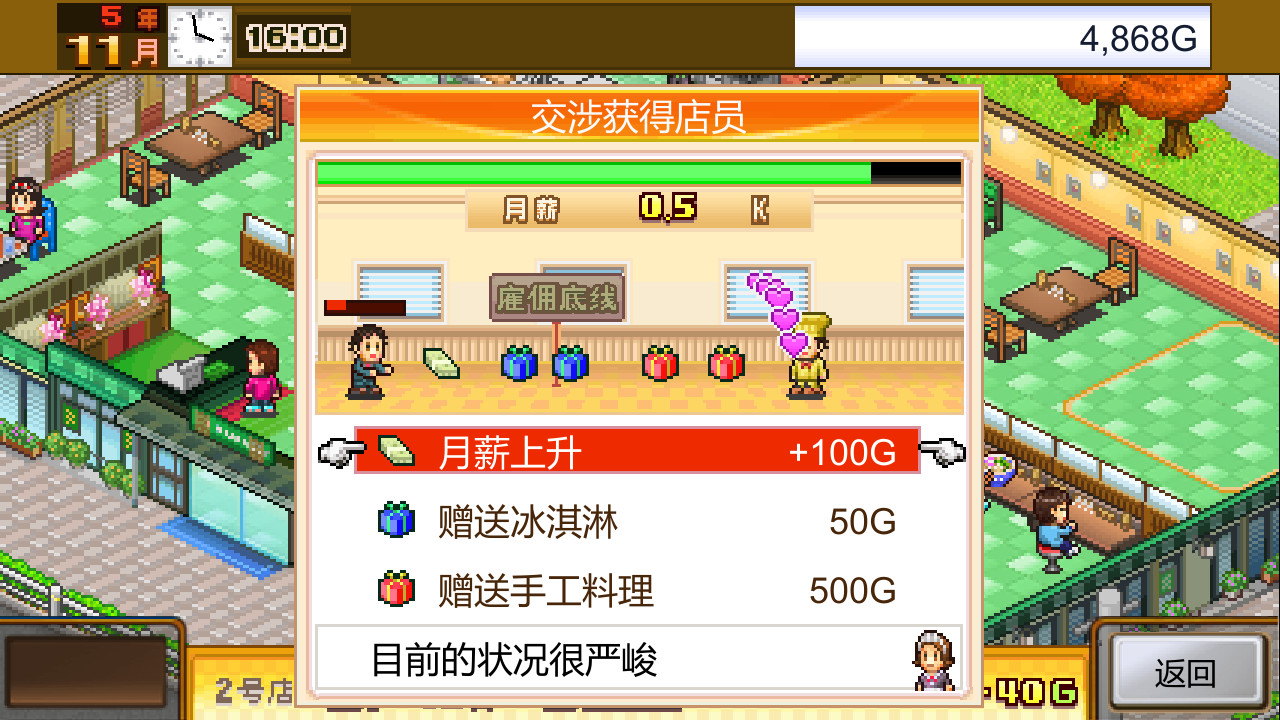 美食梦物语|100M大小|官方中文|支持手柄|Cafeteria Nipponica