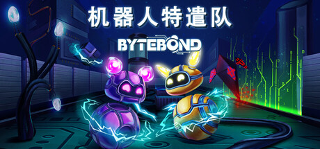 字节之链/Bytebond