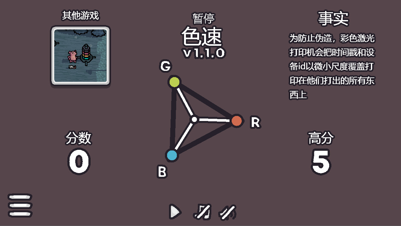 《色速(RGB Rush)》|Build 17311107|中文|免安装硬盘版