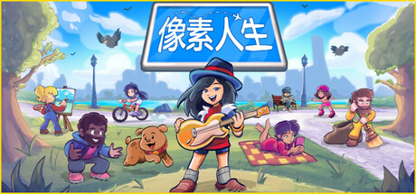 图片[1]-免费下载| 世外桃源 Land Of Idyllic Beauty Build.17215272 -飞星（官中）-飞星免费游戏仓库