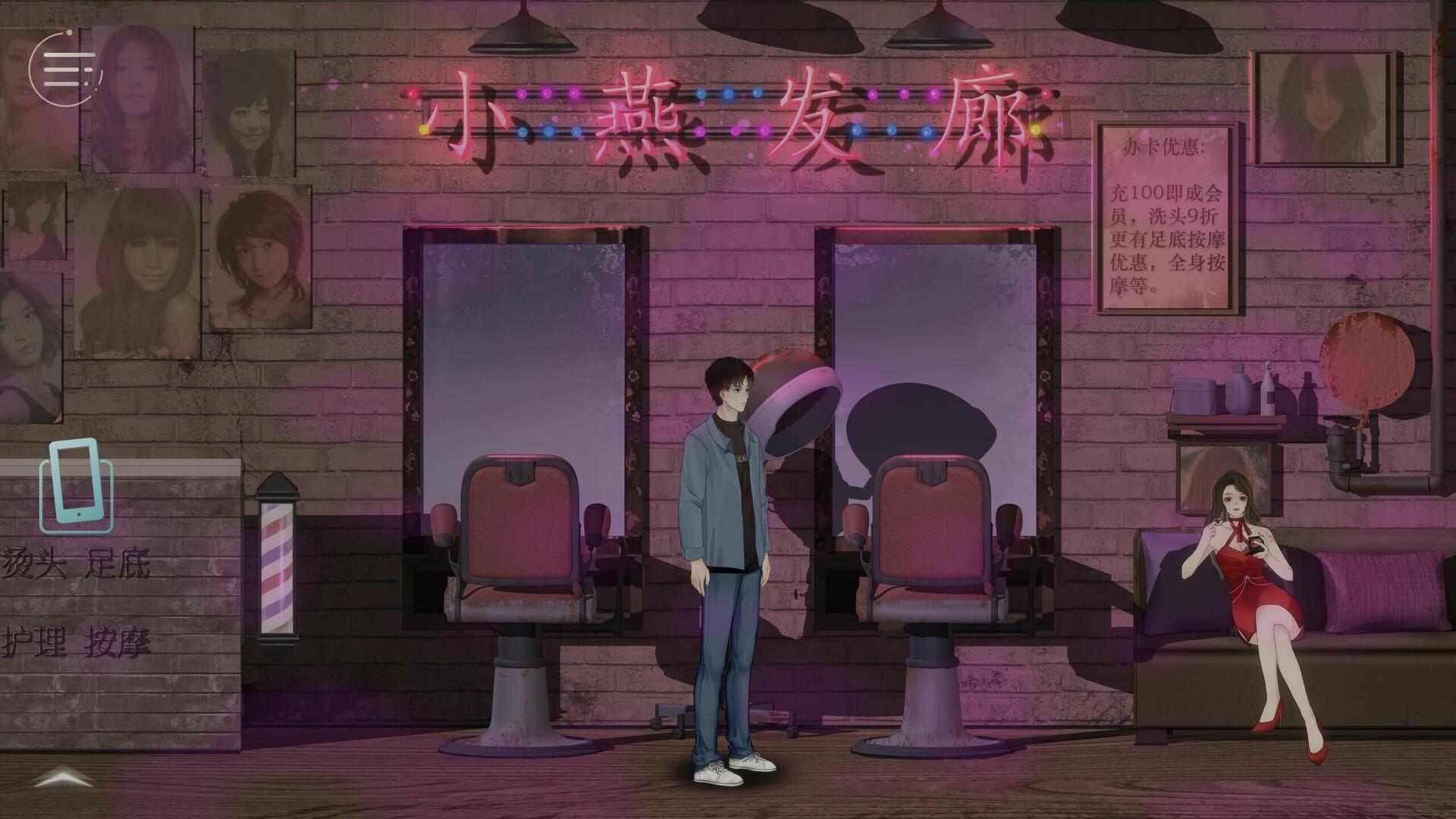 修理行|官方中文|Dullpain - 8