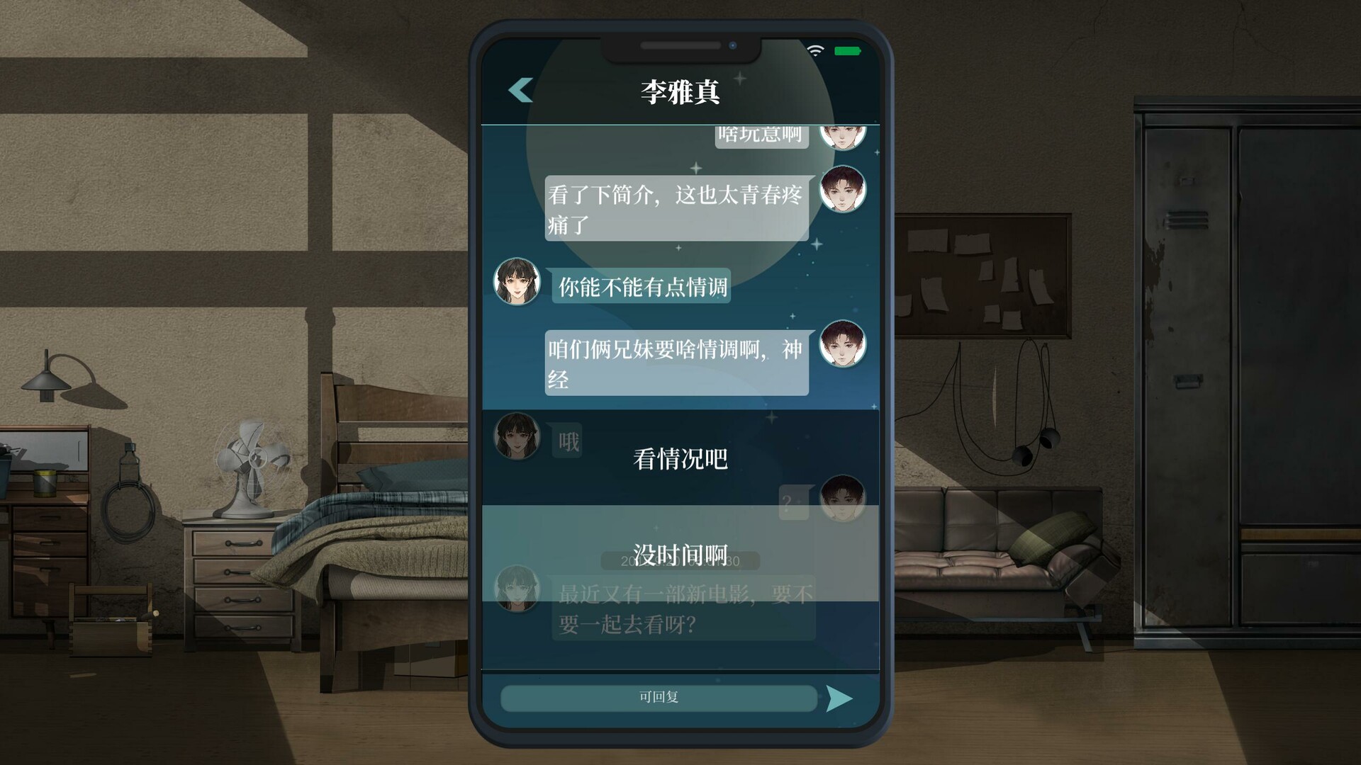 修理行|官方中文|Dullpain - 14