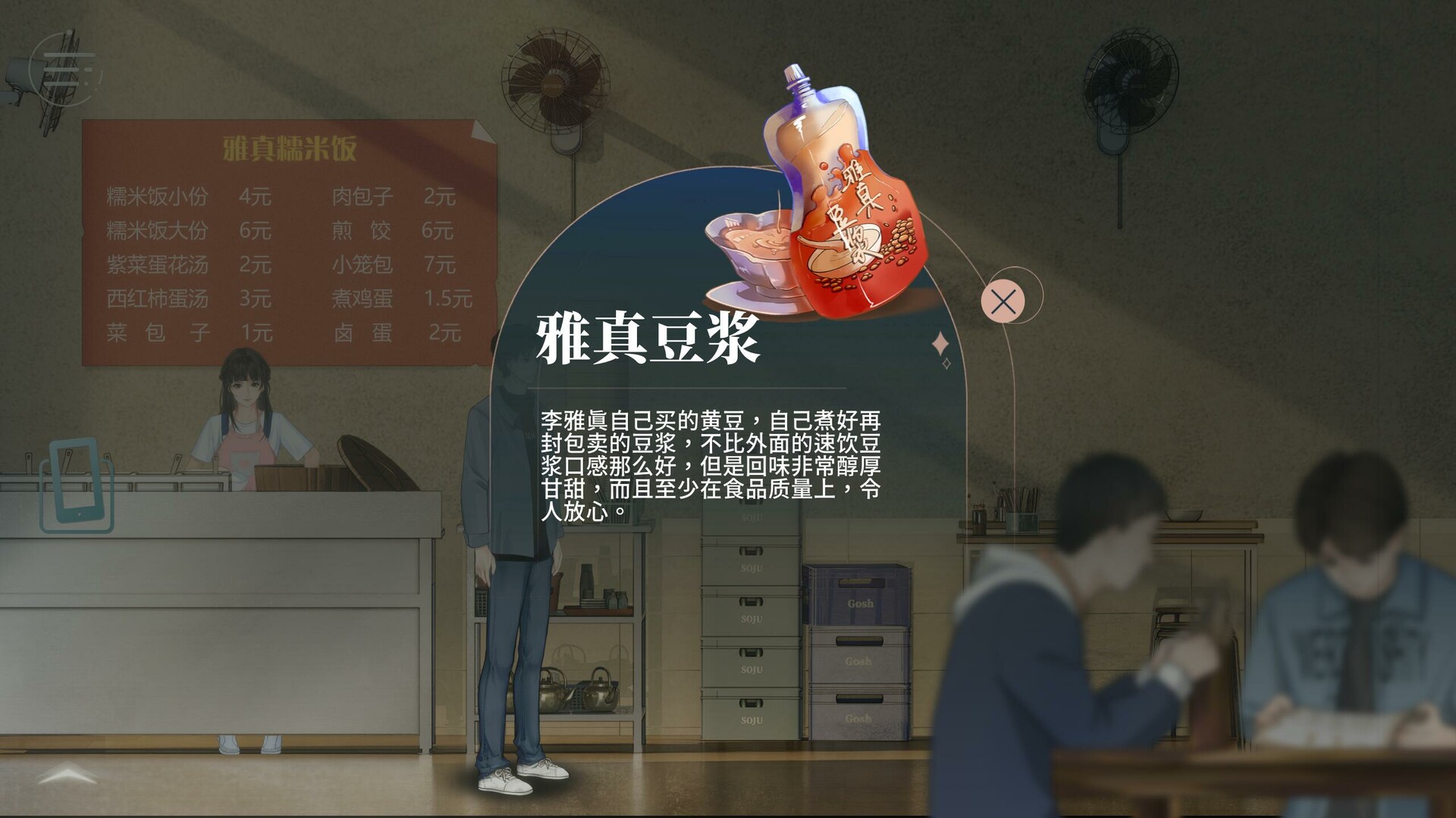 修理行|官方中文|Dullpain - 13