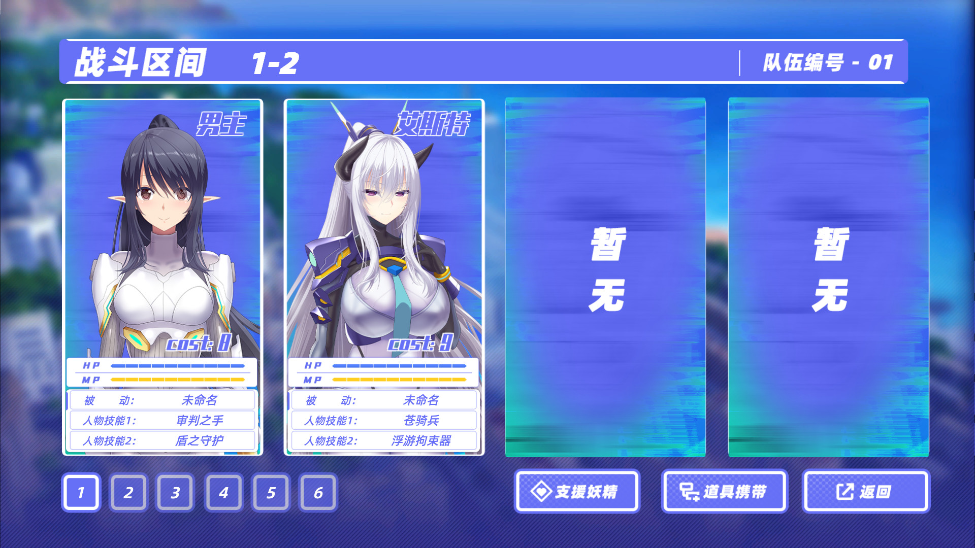 真空战姬 - 4