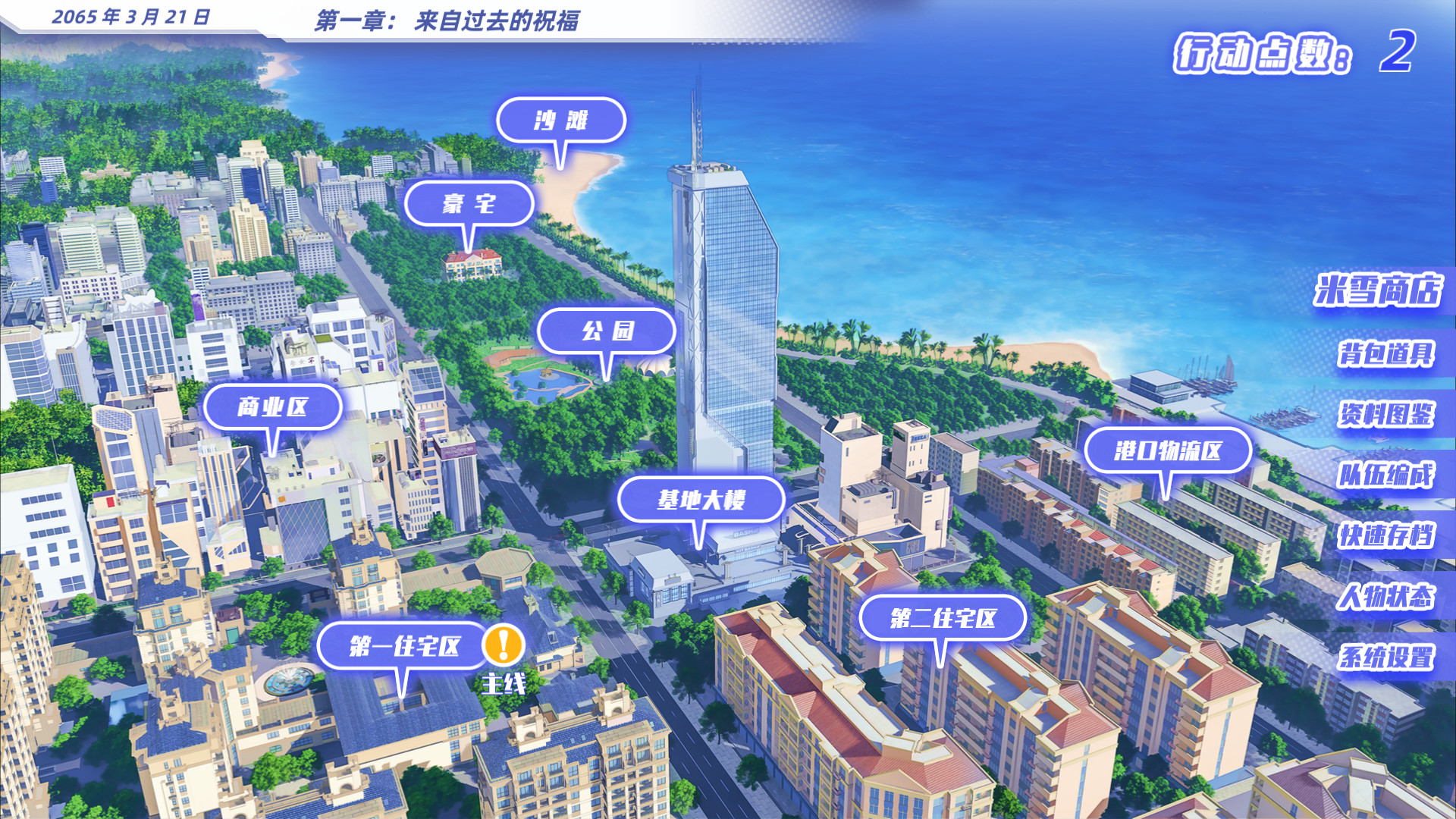 真空战姬 - 3