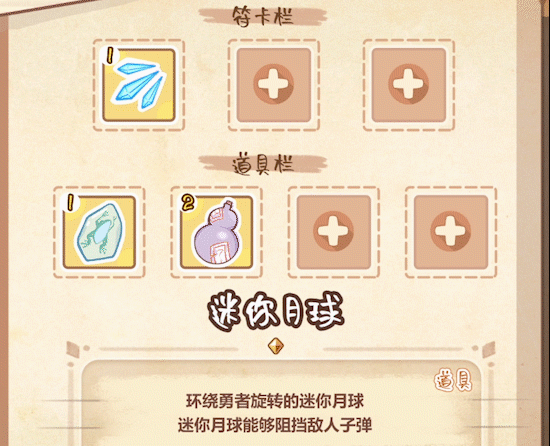 装备系统展示