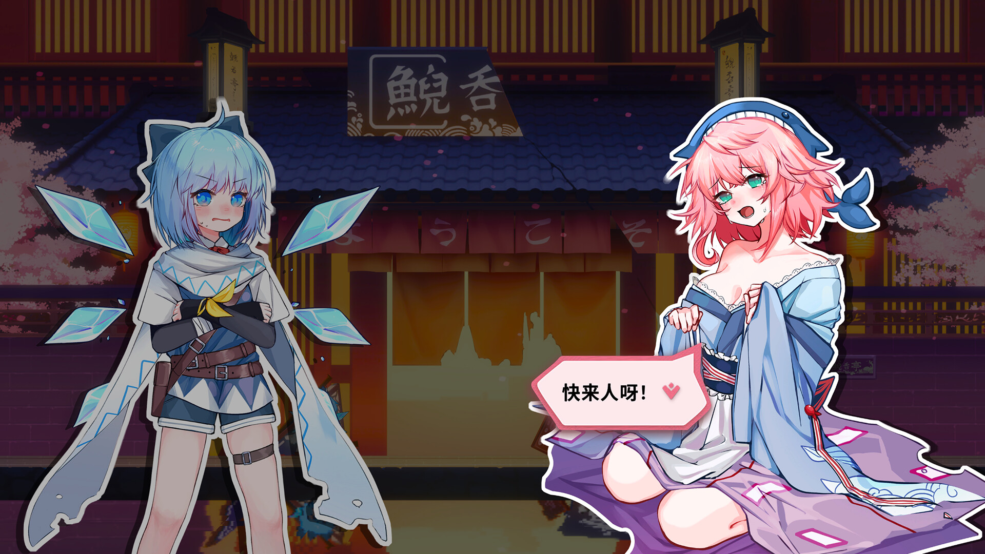 东方冰之勇者记|v20250814|全DLC|官方中文|支持手柄| ~ Touhou Hero of Ice Fairy - 3