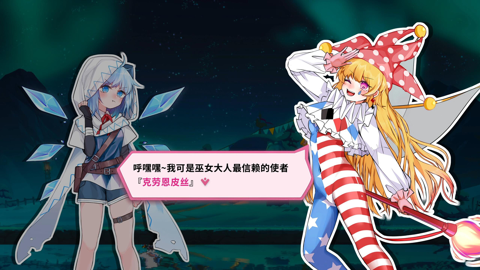 东方冰之勇者记|v20250814|全DLC|官方中文|支持手柄| ~ Touhou Hero of Ice Fairy - 2