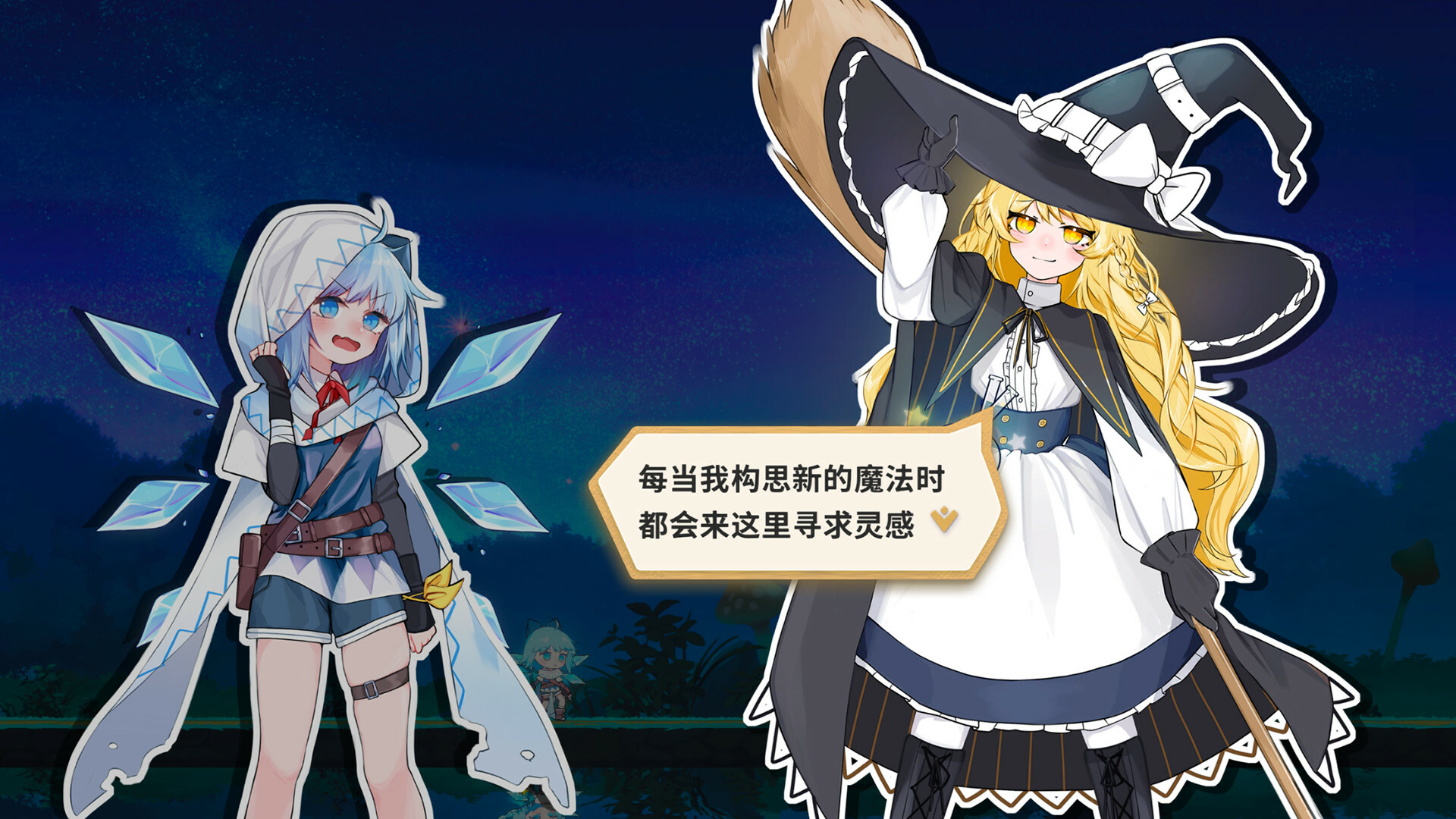 东方冰之勇者记|v20250814|全DLC|官方中文|支持手柄| ~ Touhou Hero of Ice Fairy - 8