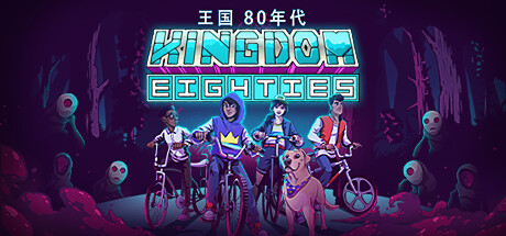 《王国：80年代/Kingdom Eighties》BUILD 12307624|官中|支持键鼠.手柄|容量2.31GB