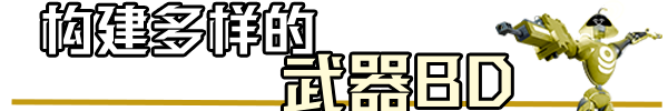 机械觉醒 M.O.O.D.S. 官方中文 ISO镜像【2.5G】