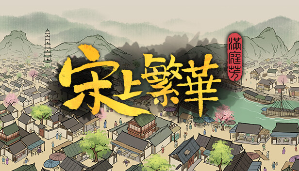 《满庭芳：宋上繁华/Thriving City: Song》免安装中文版