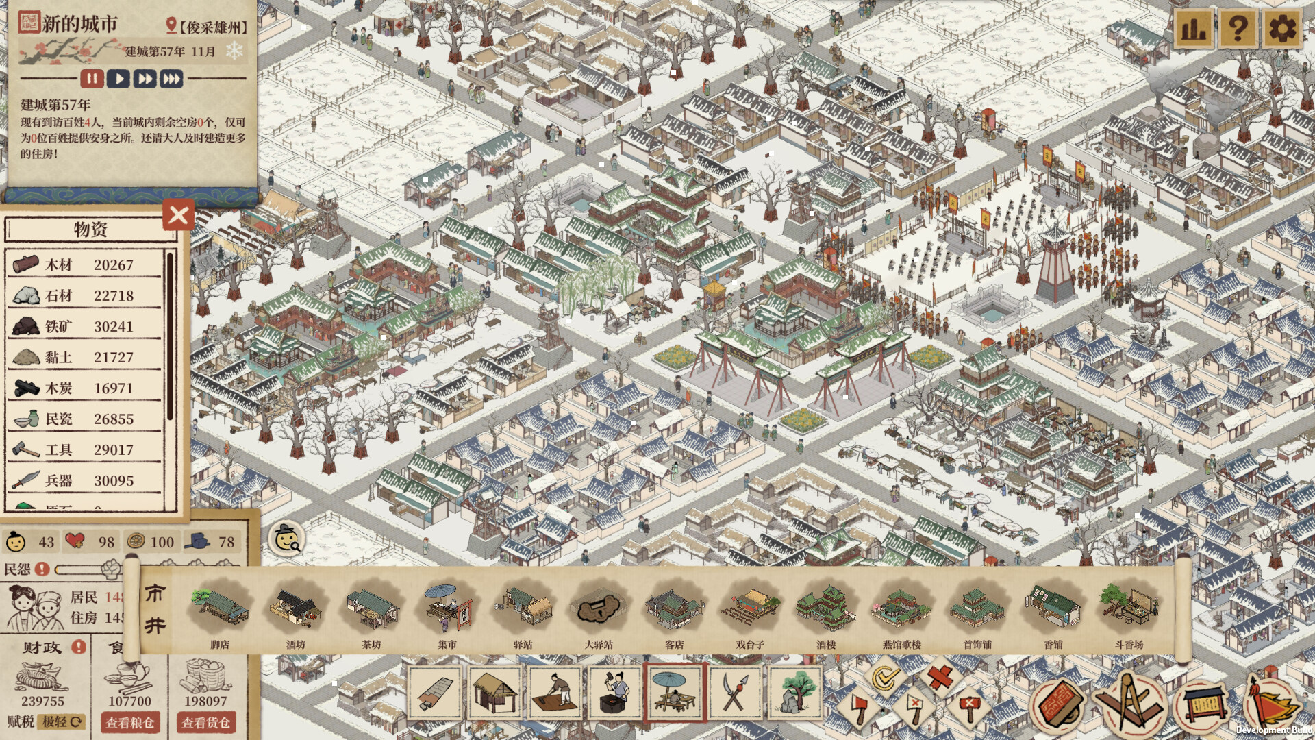 《满庭芳:宋上繁华(Thriving City: Song)》|v1.8.5+修改器|中文|免安装硬盘版 《满庭芳:宋上繁华(Thriving City: Song)》|v1.8.5+修改器|中文|免安装硬盘版