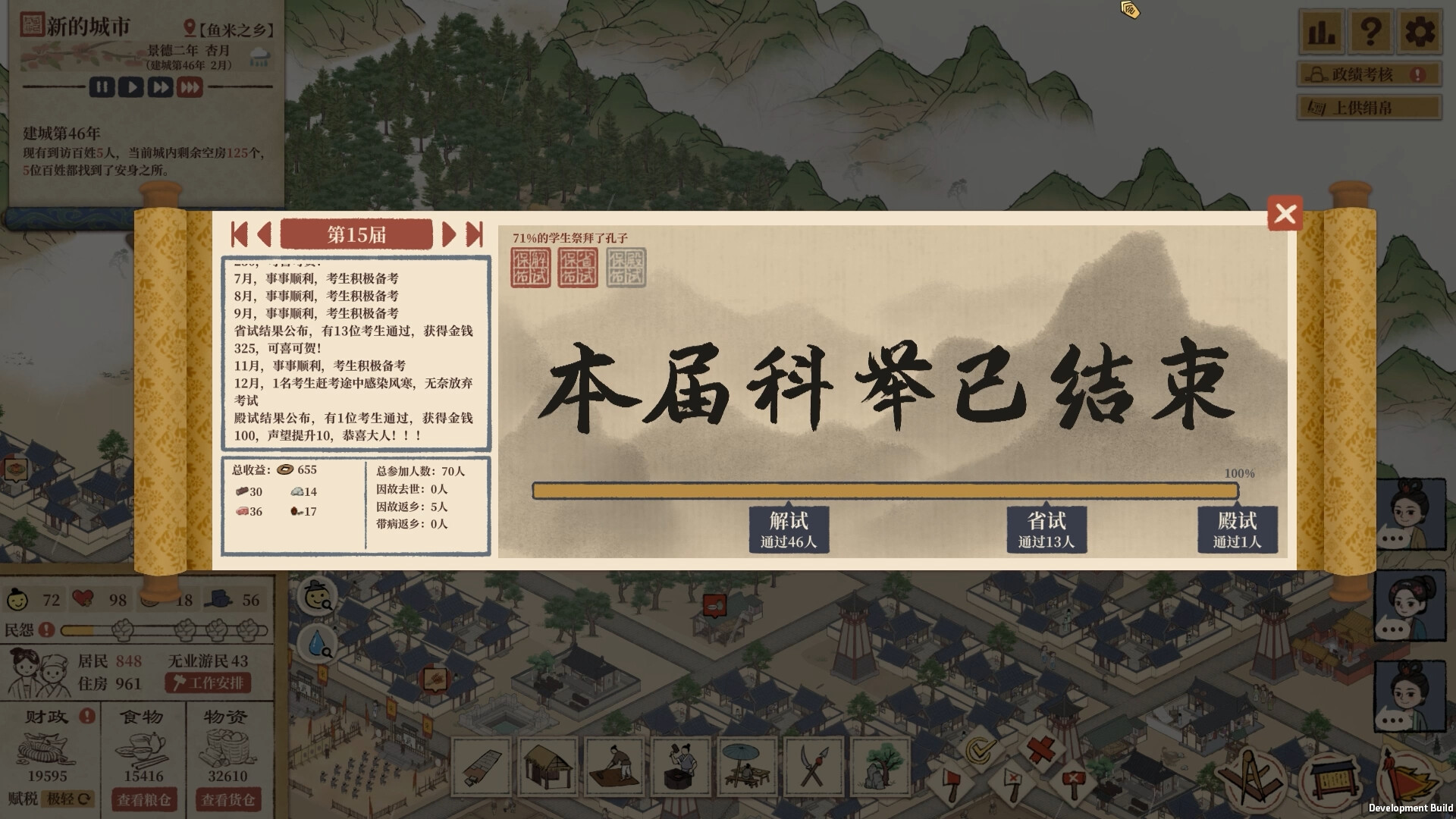 满庭芳：宋上繁华/Thriving City: Song 截图 7