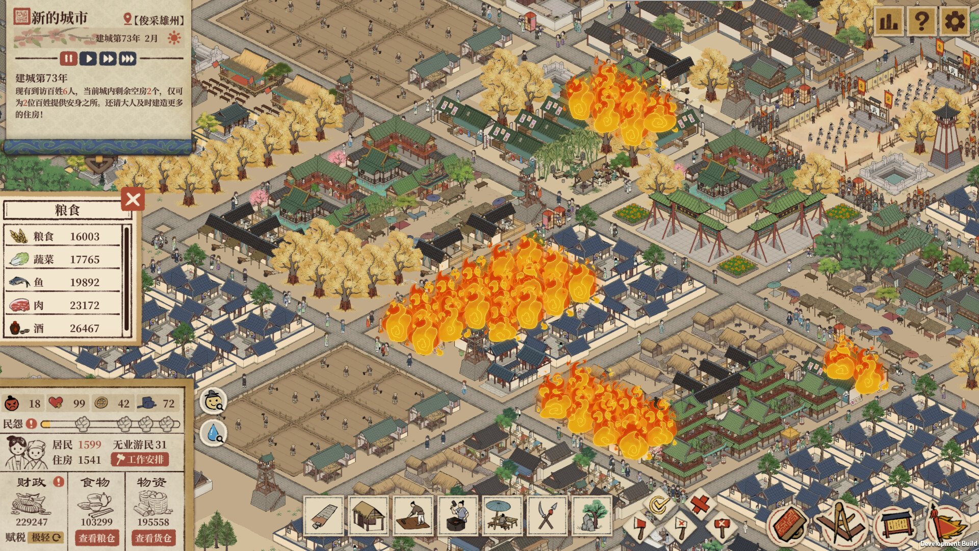 《满庭芳:宋上繁华(Thriving City: Song)》|v1.8.5+修改器|中文|免安装硬盘版 《满庭芳:宋上繁华(Thriving City: Song)》|v1.8.5+修改器|中文|免安装硬盘版