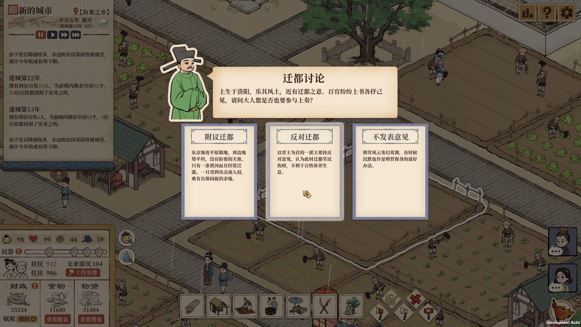 《满庭芳:宋上繁华(Thriving City: Song)》|v1.8.5+修改器|中文|免安装硬盘版 《满庭芳:宋上繁华(Thriving City: Song)》|v1.8.5+修改器|中文|免安装硬盘版
