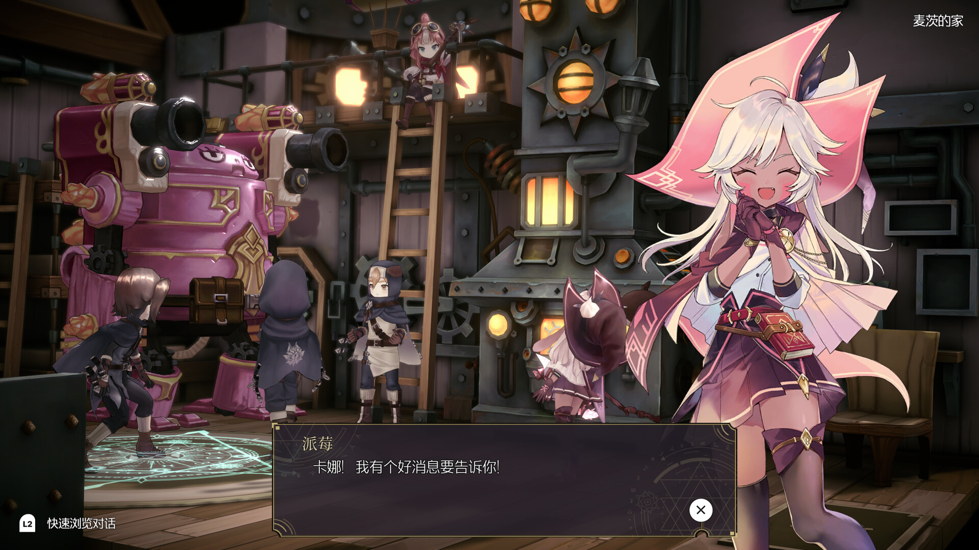 魔女之泉R WitchSpring R v1.315版|官方中文-二次元共享站2cyshare