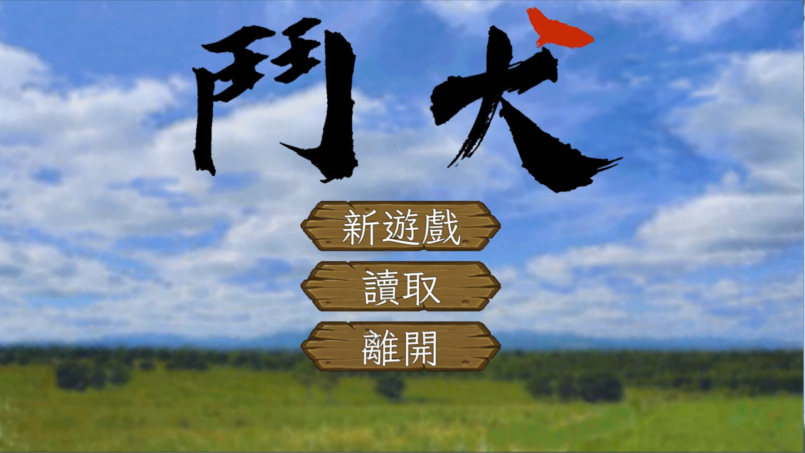 斗犬/鬥犬 Dog Fighting - 2