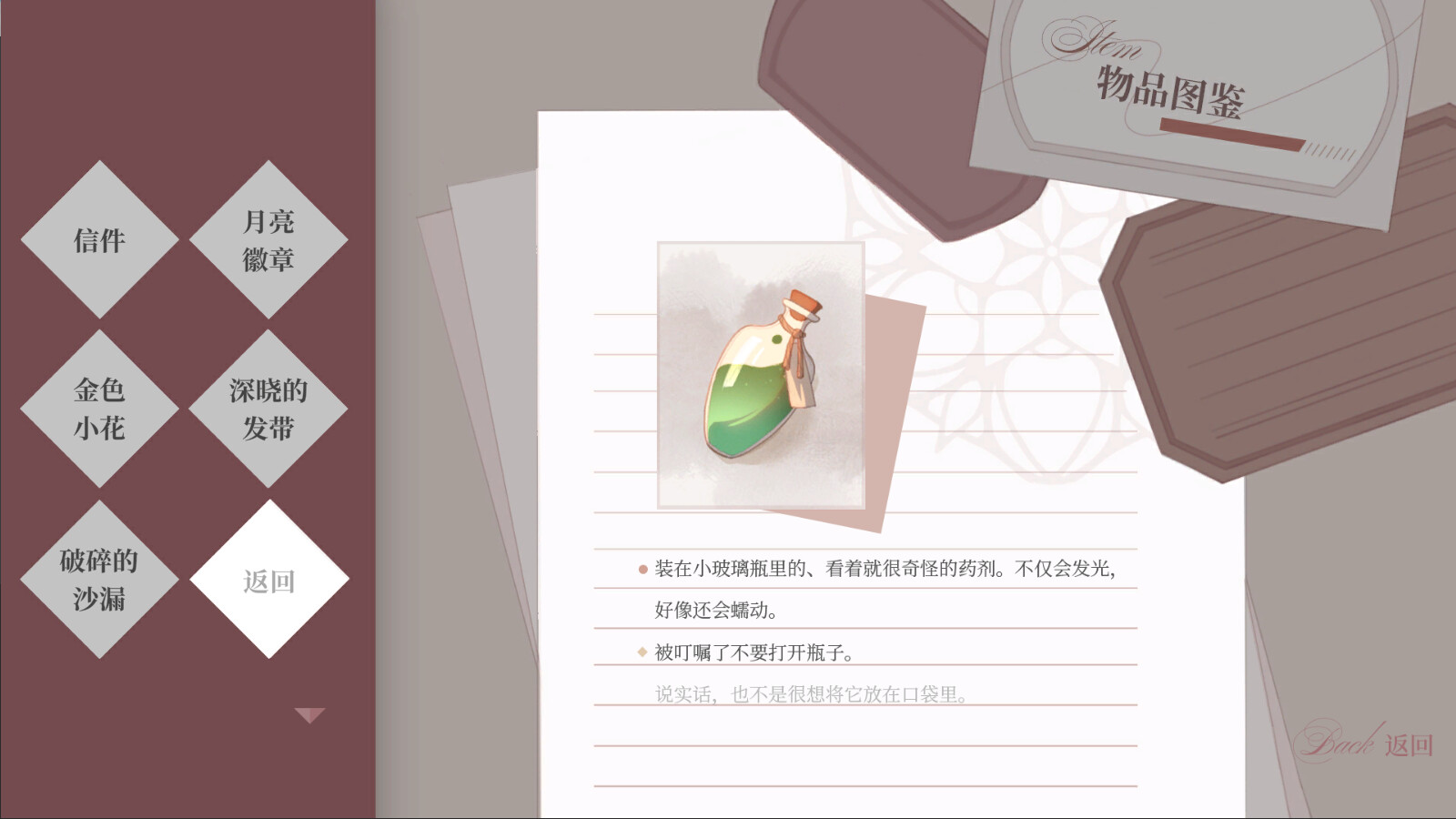 无名者
