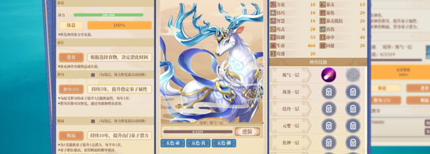 图片[5]-《山门与幻境》v1.2.12(Build.18253480)-老哥游戏网