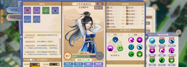 图片[7]-《山门与幻境》v1.2.12(Build.18253480)-老哥游戏网