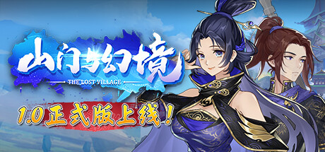 山门与幻境/The Lost Village-悟界ShareHub