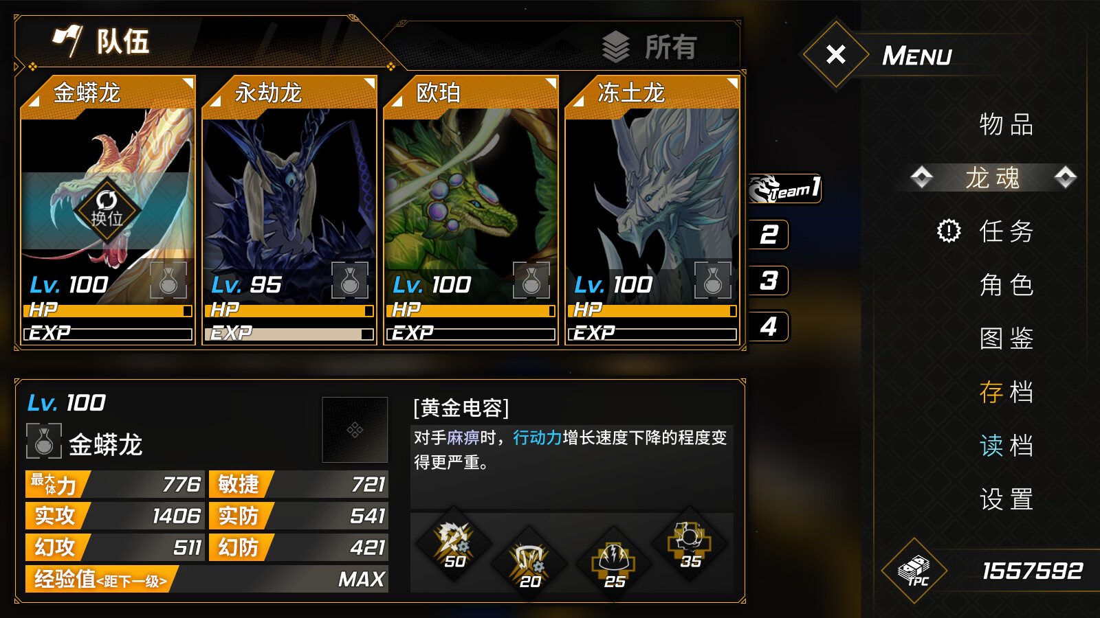 龙魂：魔都异闻|官方中文|DragonSpirits2 - 8