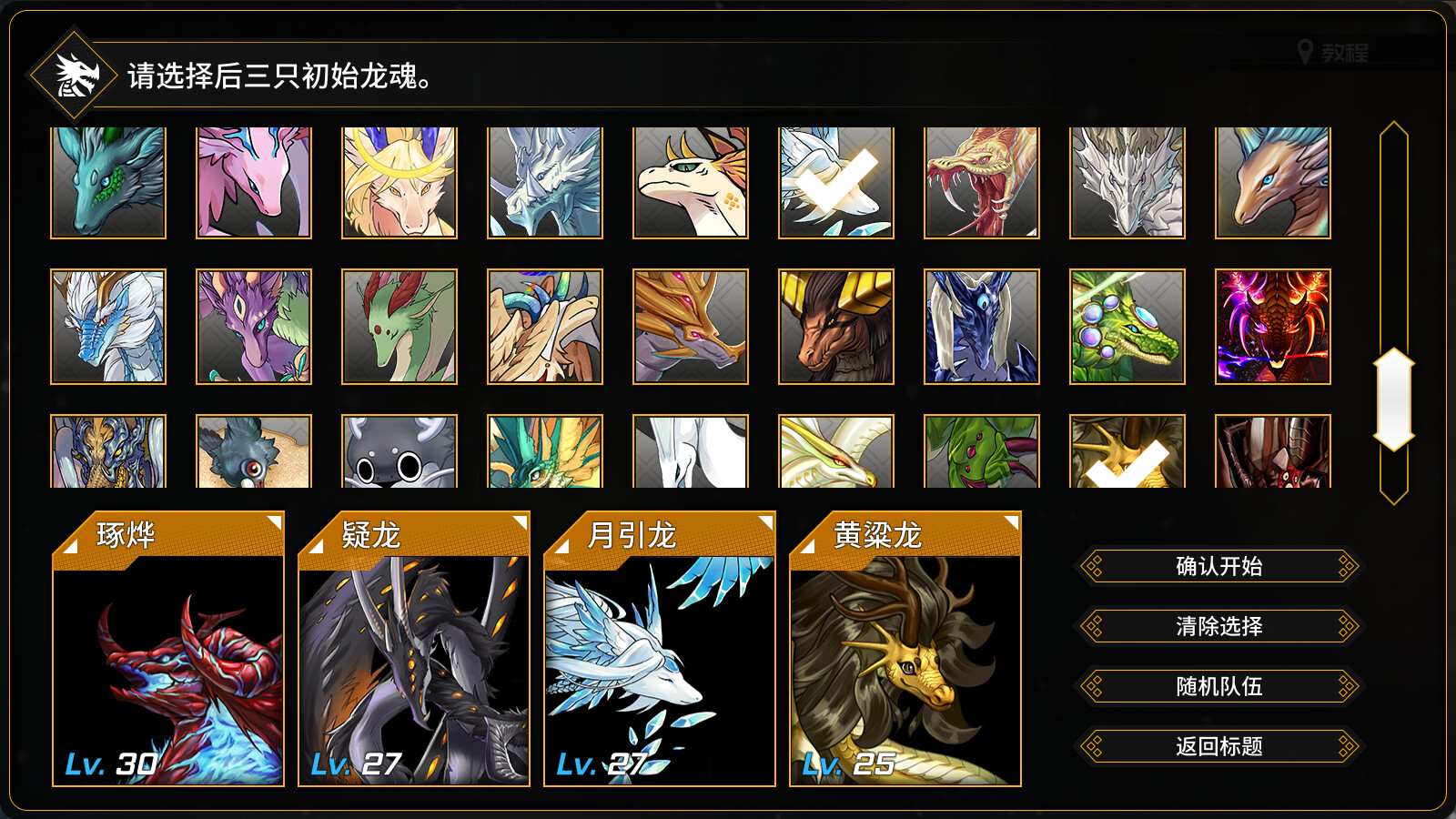 龙魂：魔都异闻|官方中文|DragonSpirits2 - 4