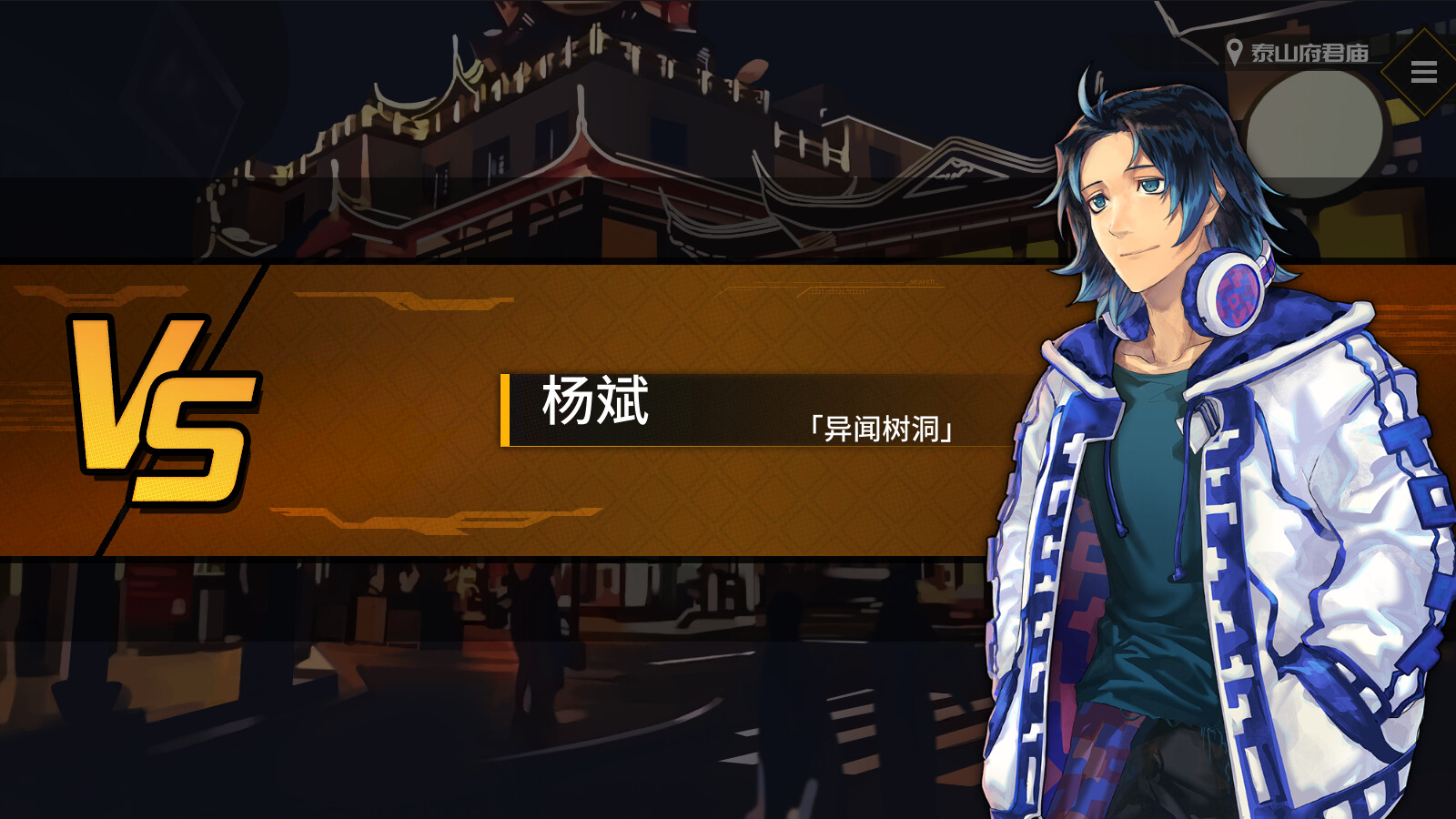 龙魂：魔都异闻|官方中文|DragonSpirits2 - 12