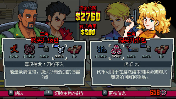 图片[5]-双截龙外传：双龙出海 Double Dragon Gaiden Rise Of The Dragons v20250518 -飞星（官中）-蒸汽游戏宝库 - 高质量Steam单机游戏下载站