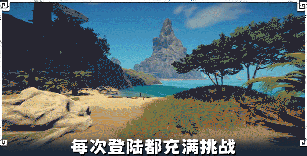 求生岛：不老泉传说|求生岛：不老泉传说最新版官方中文免费下载-图片2
