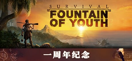 《求生岛：不老泉传说/Survival Fountain of Youth》V1653-免费 DLC-群岛的回响-|官中|支持键鼠.手柄|容量22.8GB