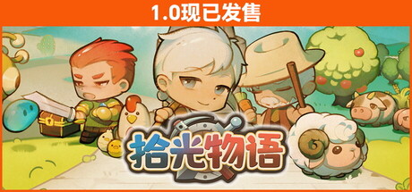 拾光物语/Border Town v1.0.0（官中）-无忧免费游戏网