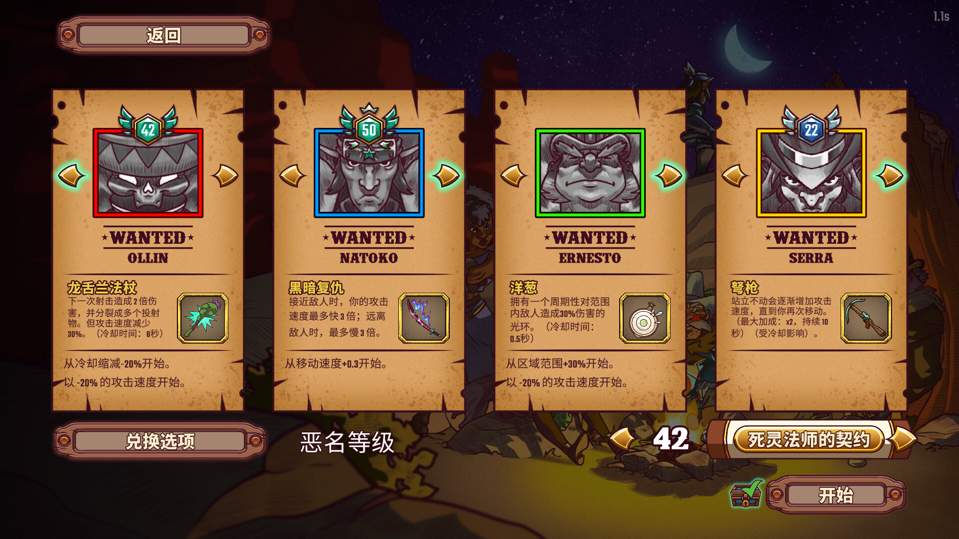 赏金幸存者/Bounty of One 截图 6