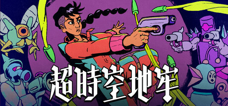 超时空地牢/Enter the Chronosphere-XHYGAME-单机游戏资源网