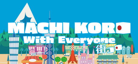 MACHI KORO With Everyone/大家一起 骰子街