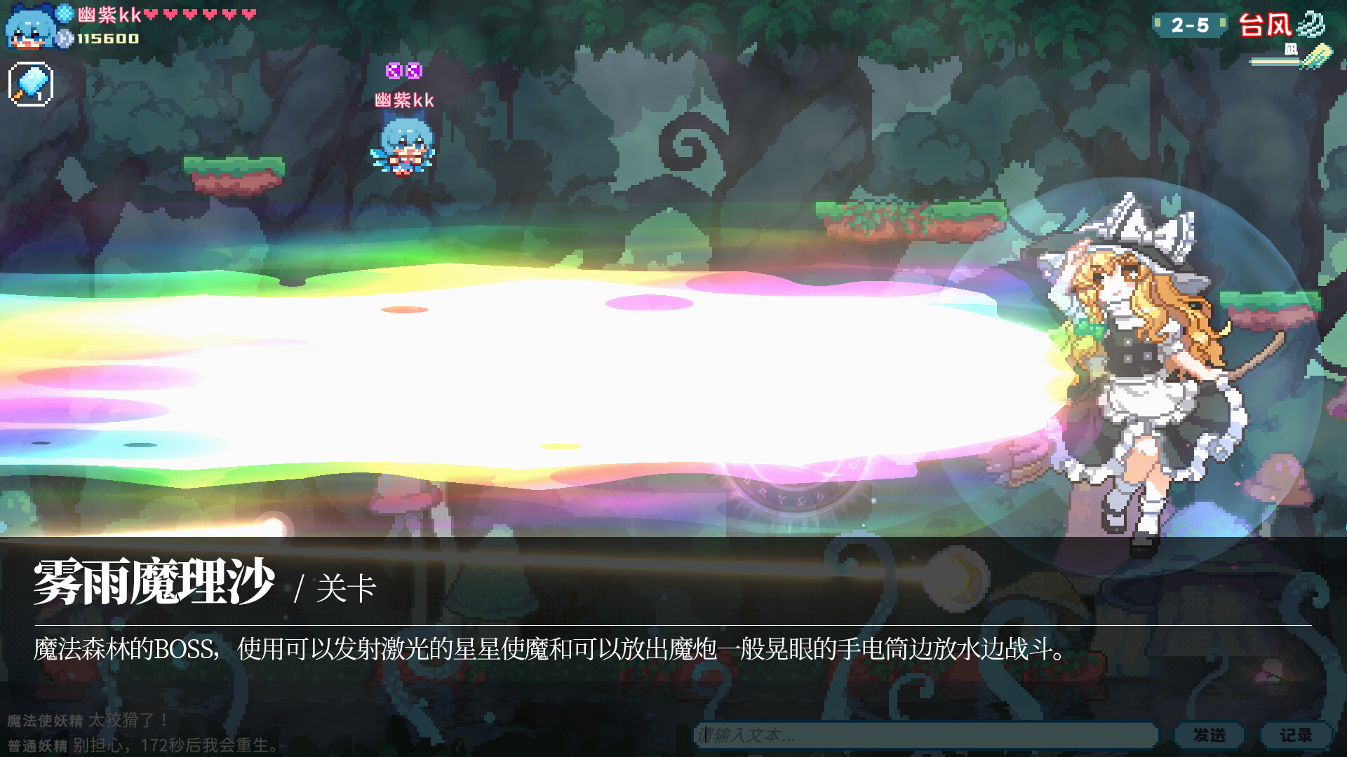 东方妖精武踏会|官方中文|Touhou Fairy Knockout ~ One fairy to rule them all - 7