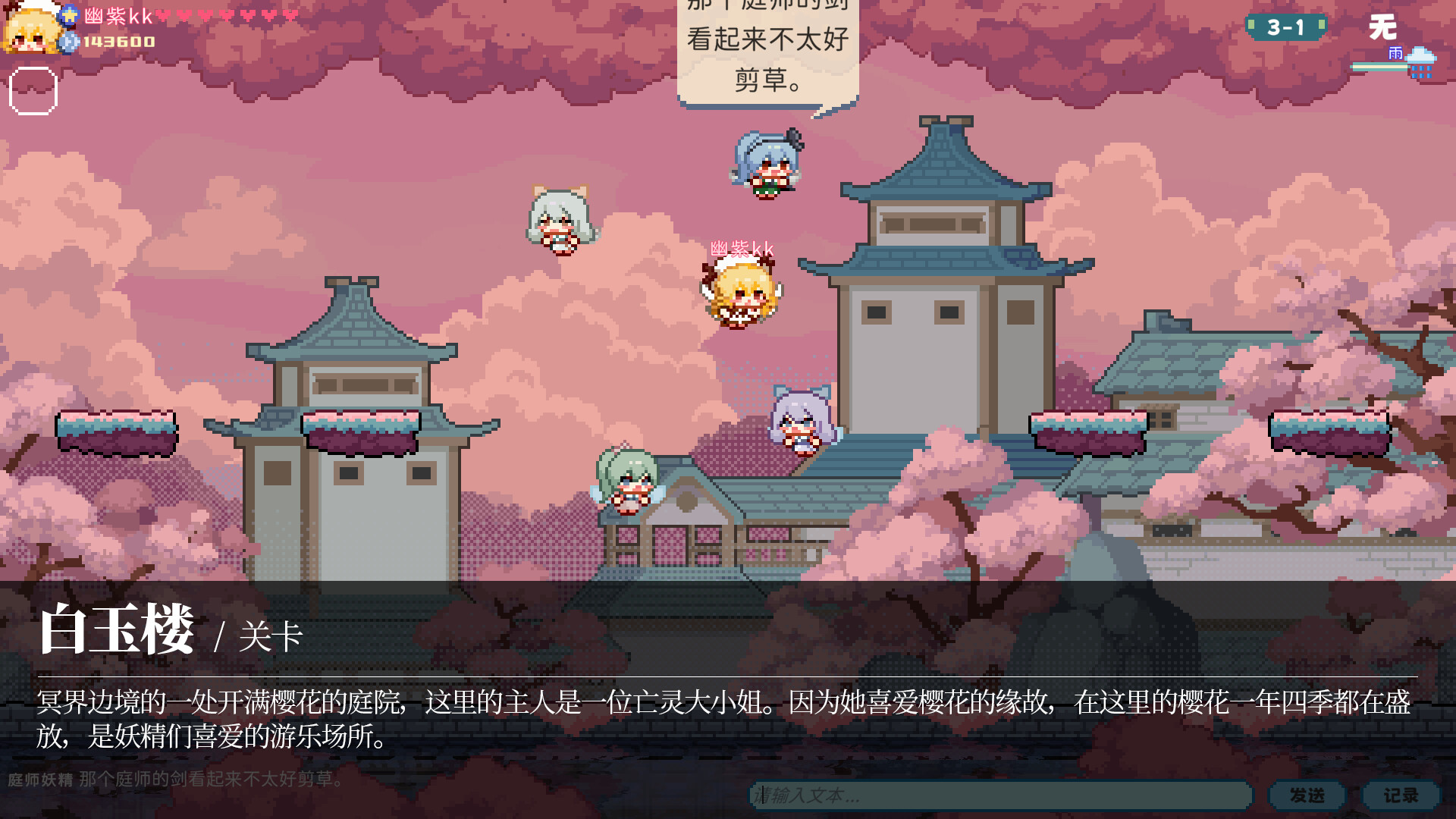 东方妖精武踏会|官方中文|Touhou Fairy Knockout ~ One fairy to rule them all - 10