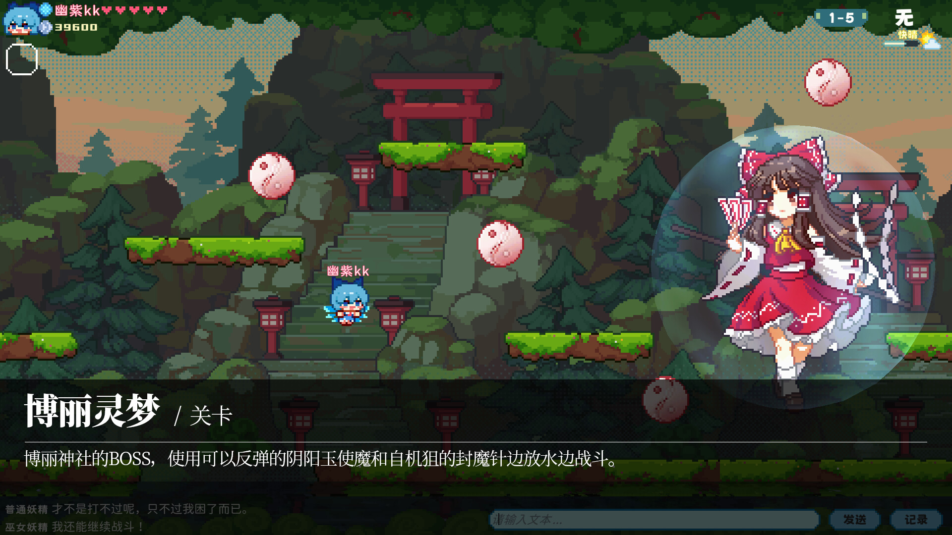 《东方妖精武踏会(TouhouFairyKnockout)》|V20250307-重大更新|中文|免安装硬盘版 《东方妖精武踏会(TouhouFairyKnockout)》|V20250307-重大更新|中文|免安装硬盘版