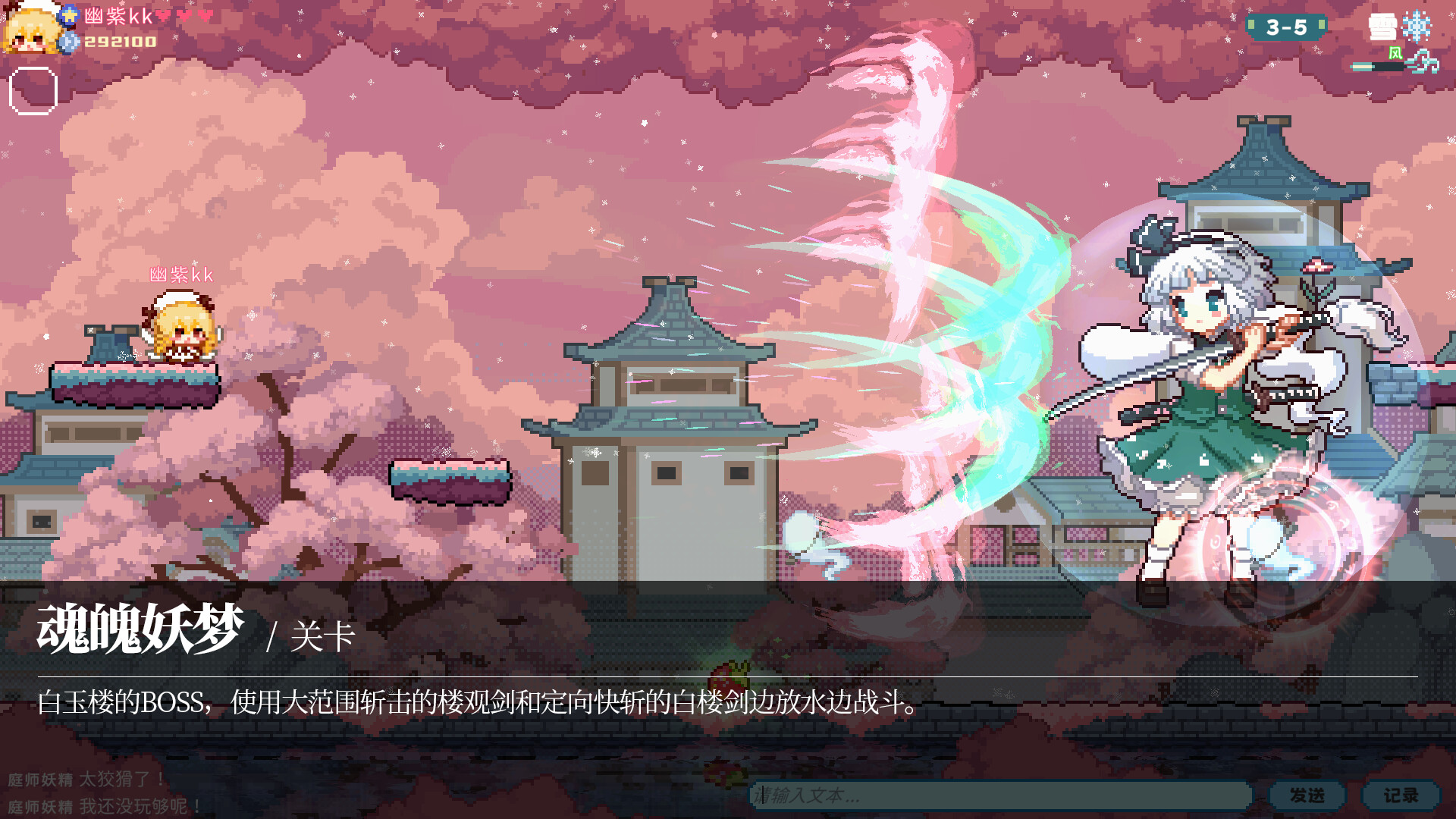 东方妖精武踏会|官方中文|Touhou Fairy Knockout ~ One fairy to rule them all - 11